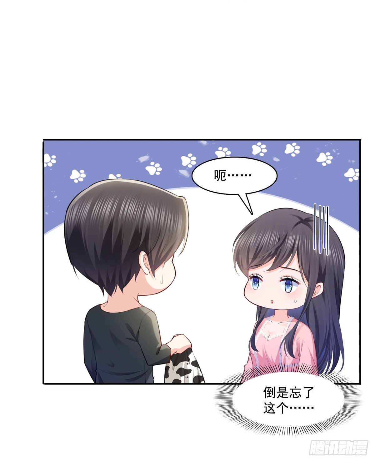 第215话 嫂子的品位绝了！7