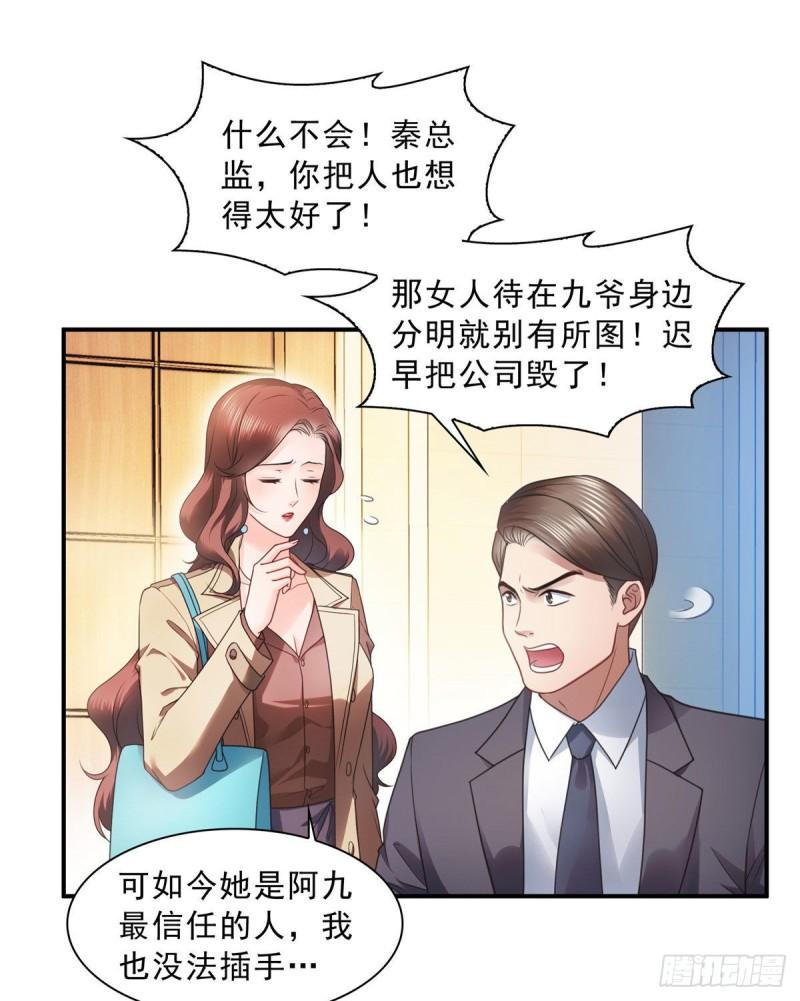 第一百二十四话 现在我说了算！12