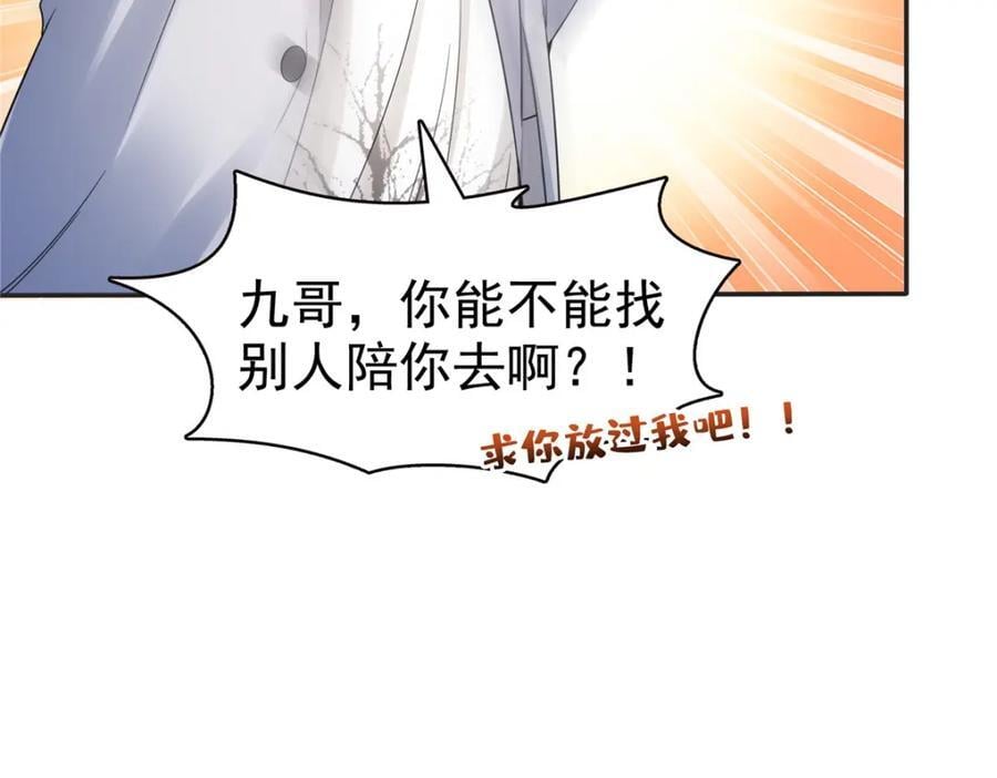 第430话 这就是男女朋友约会！21
