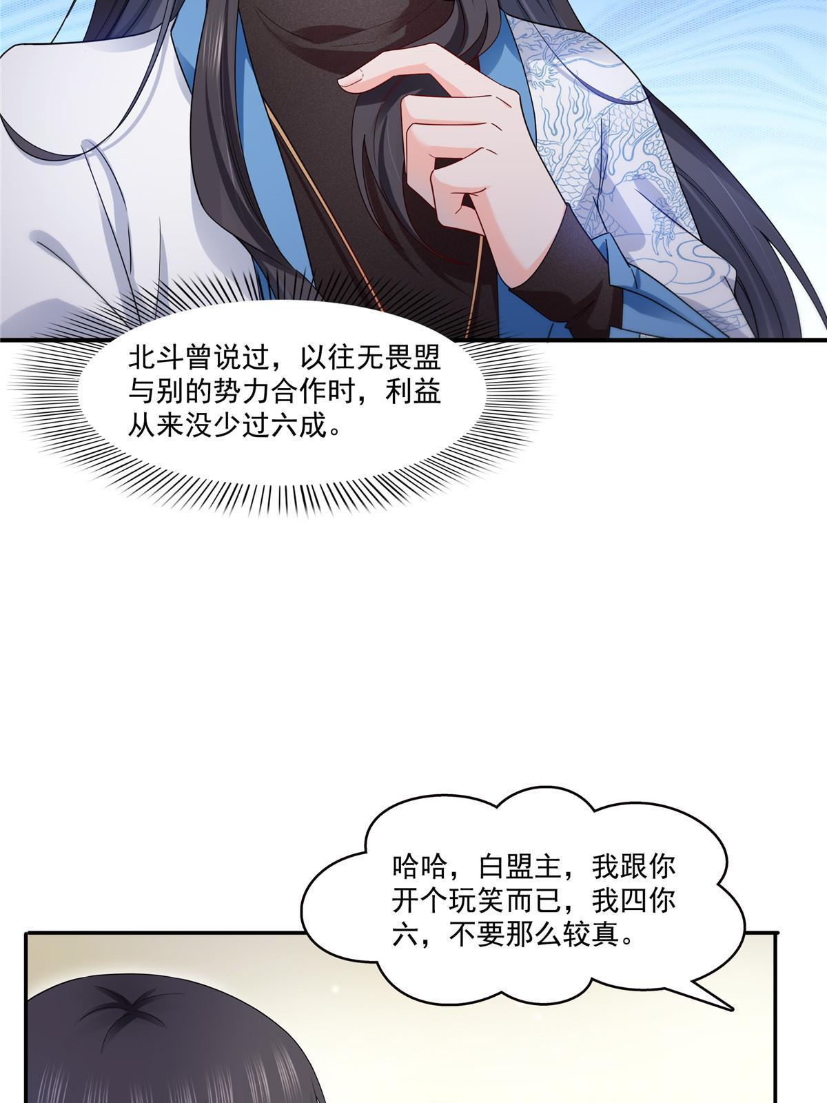 第二百八十九话 陪你玩完了33