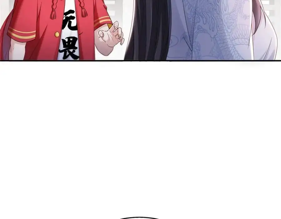第443话 想撕修罗主的衣服43