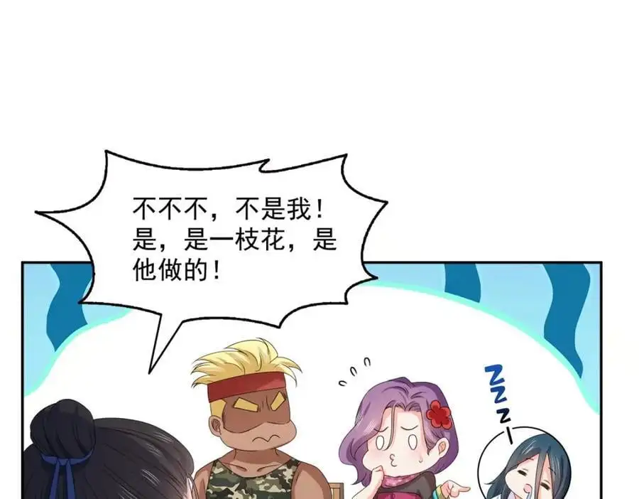 第453话 太坑人了82