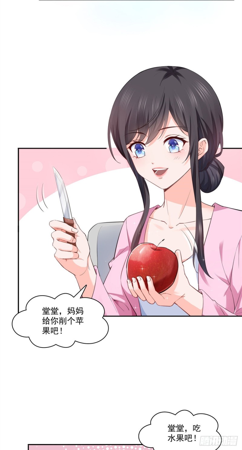 第191话 乖得让人心疼5