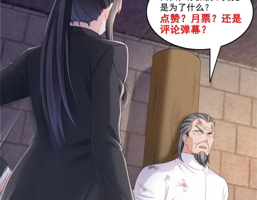第418话 图谋我妈的美色！101