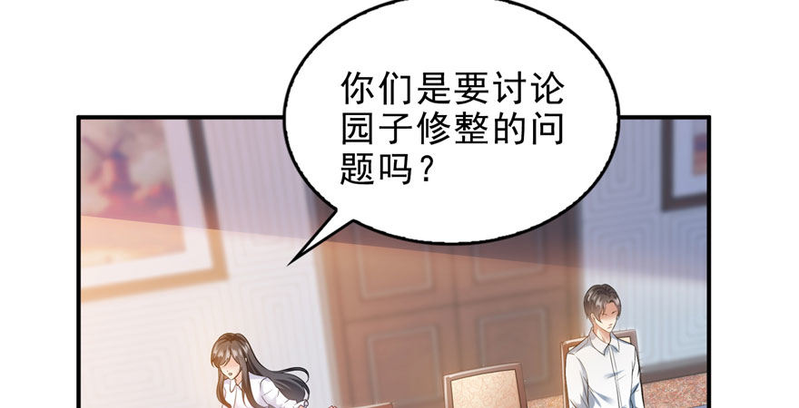 第六话 是不是吓到你们了31
