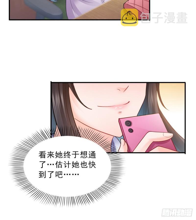 第四十一话 解除婚约2