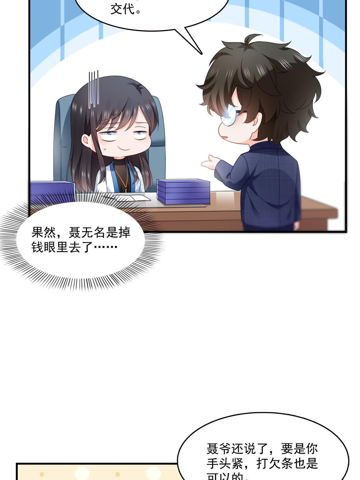 第294话 易水寒的徒弟12
