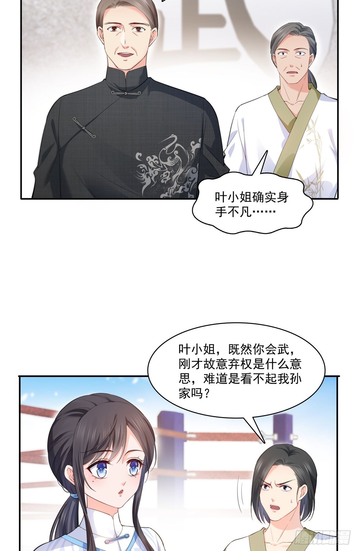 第218话 这毫无征兆的狗粮13