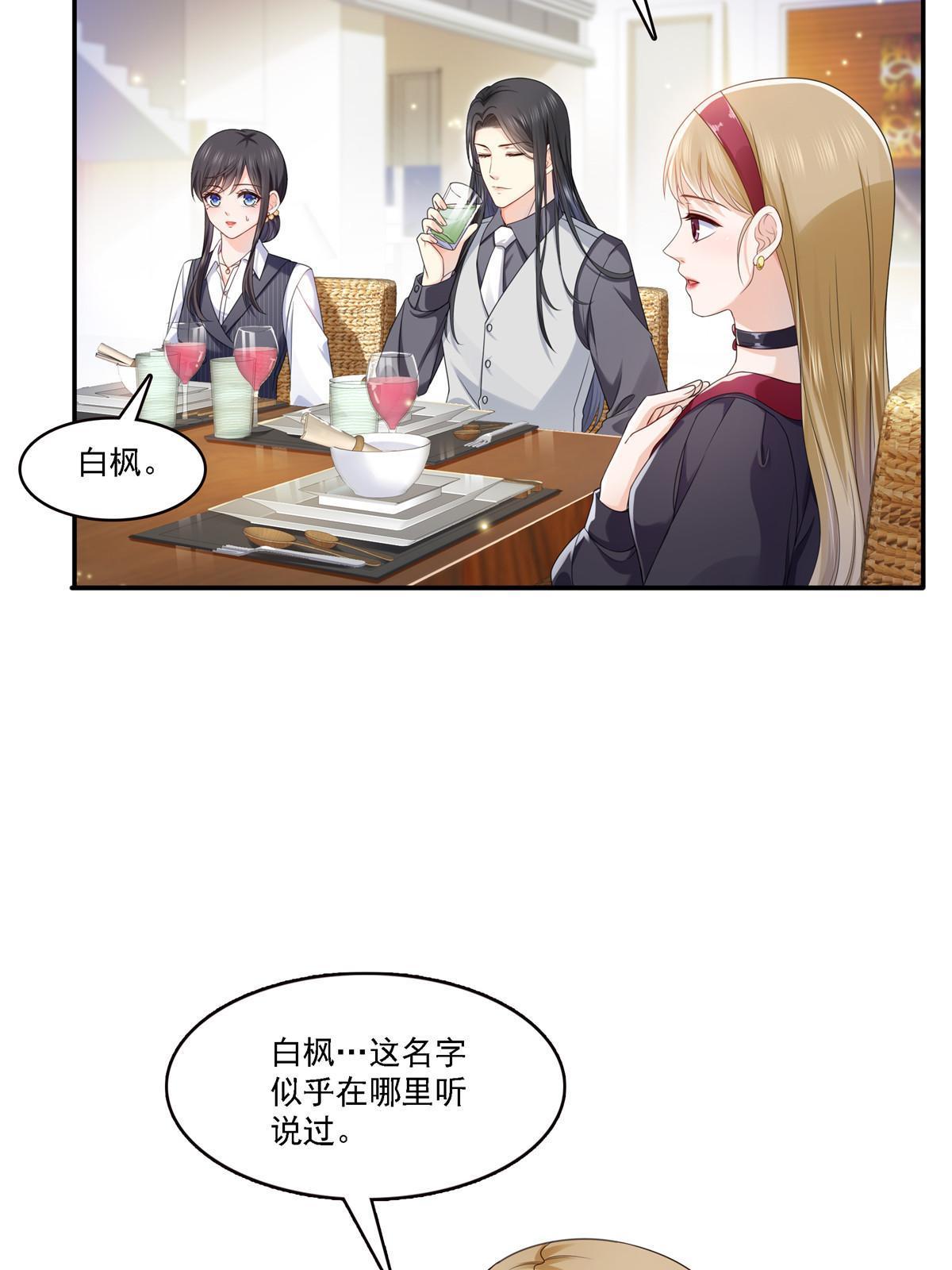 第301话 “渣男”纪修染47