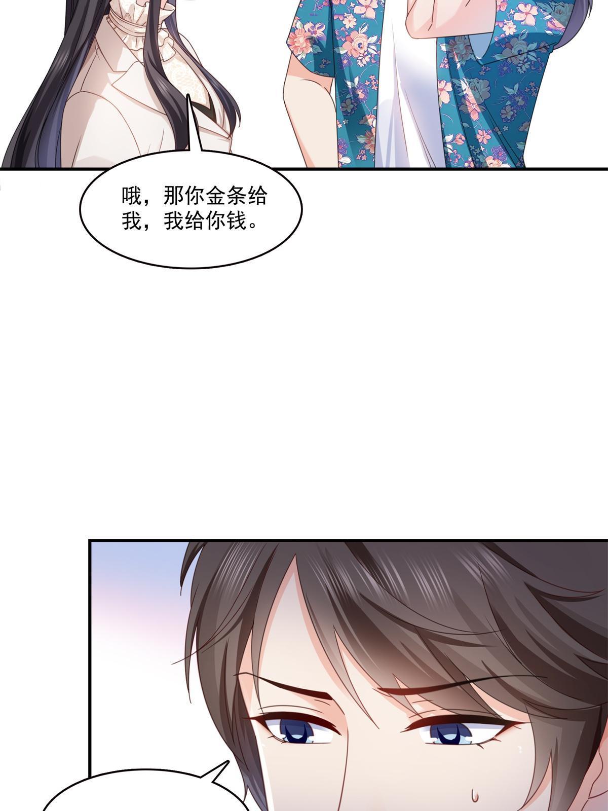 第321话 不希望堂堂冷血36