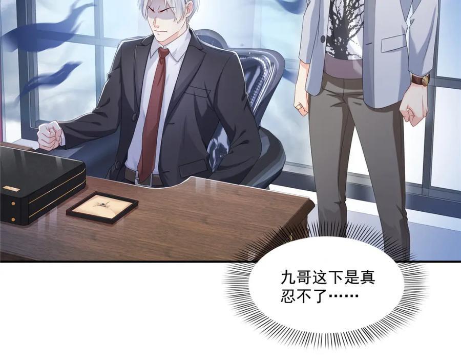 第419话 亲自过去把人扒光81