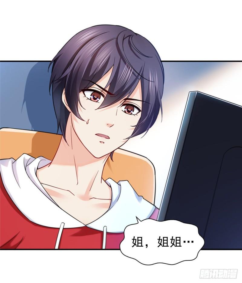 第一百二十八话 我很可怕吗？14