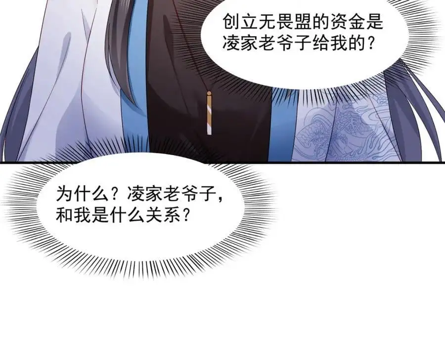 第457话 凌家与聂家25