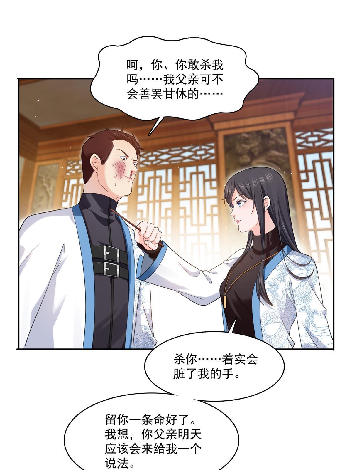 第271话 结仇31