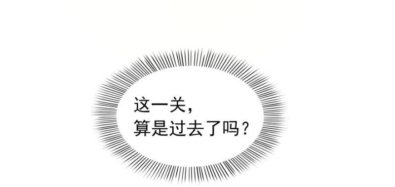 第二话 牡丹花下死106