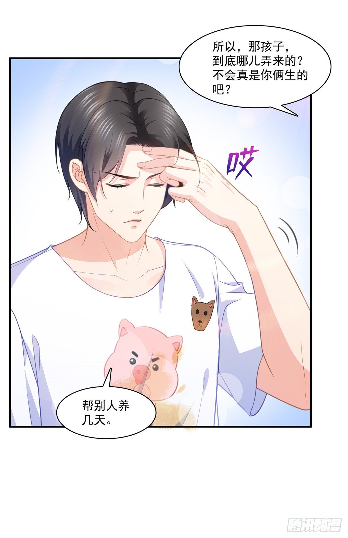 第204话 她已经死了27