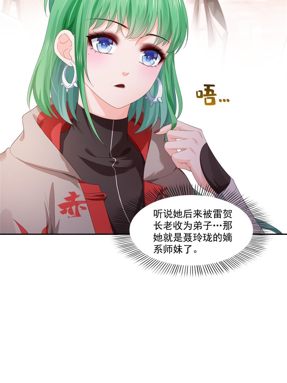 第356话 我就是没吃过亏5