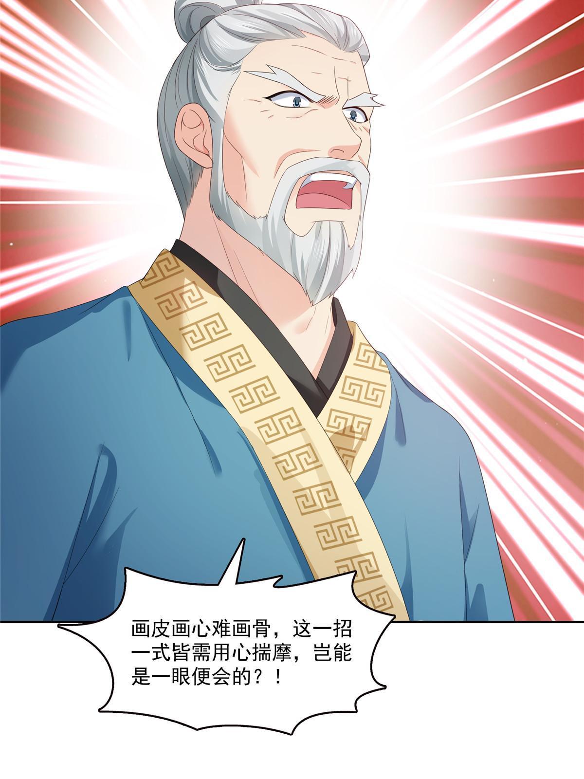 第356话 我就是没吃过亏51