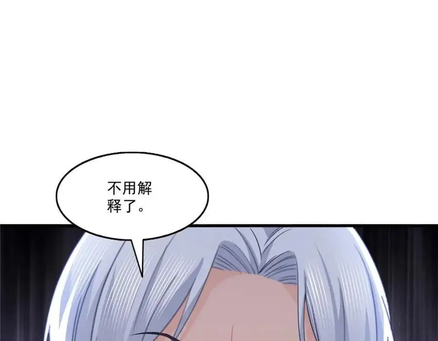 第438话 被强吻的修罗主37