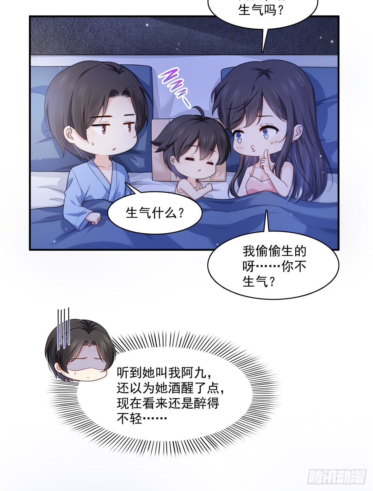 第235话 冤家路窄2