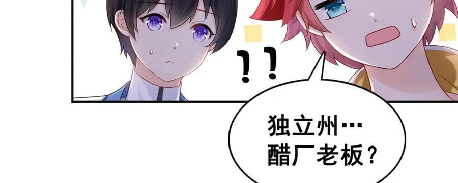 第426话 独立州醋厂老板14