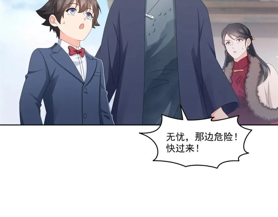 第473话 我不是你爸爸99