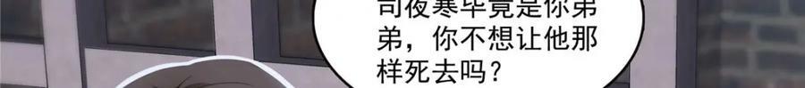 第396话 司家七爷77