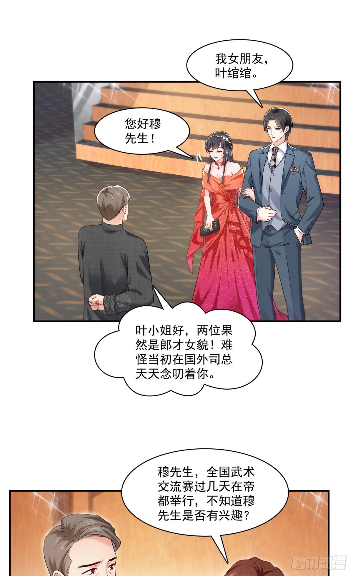 第213话 打架最积极6