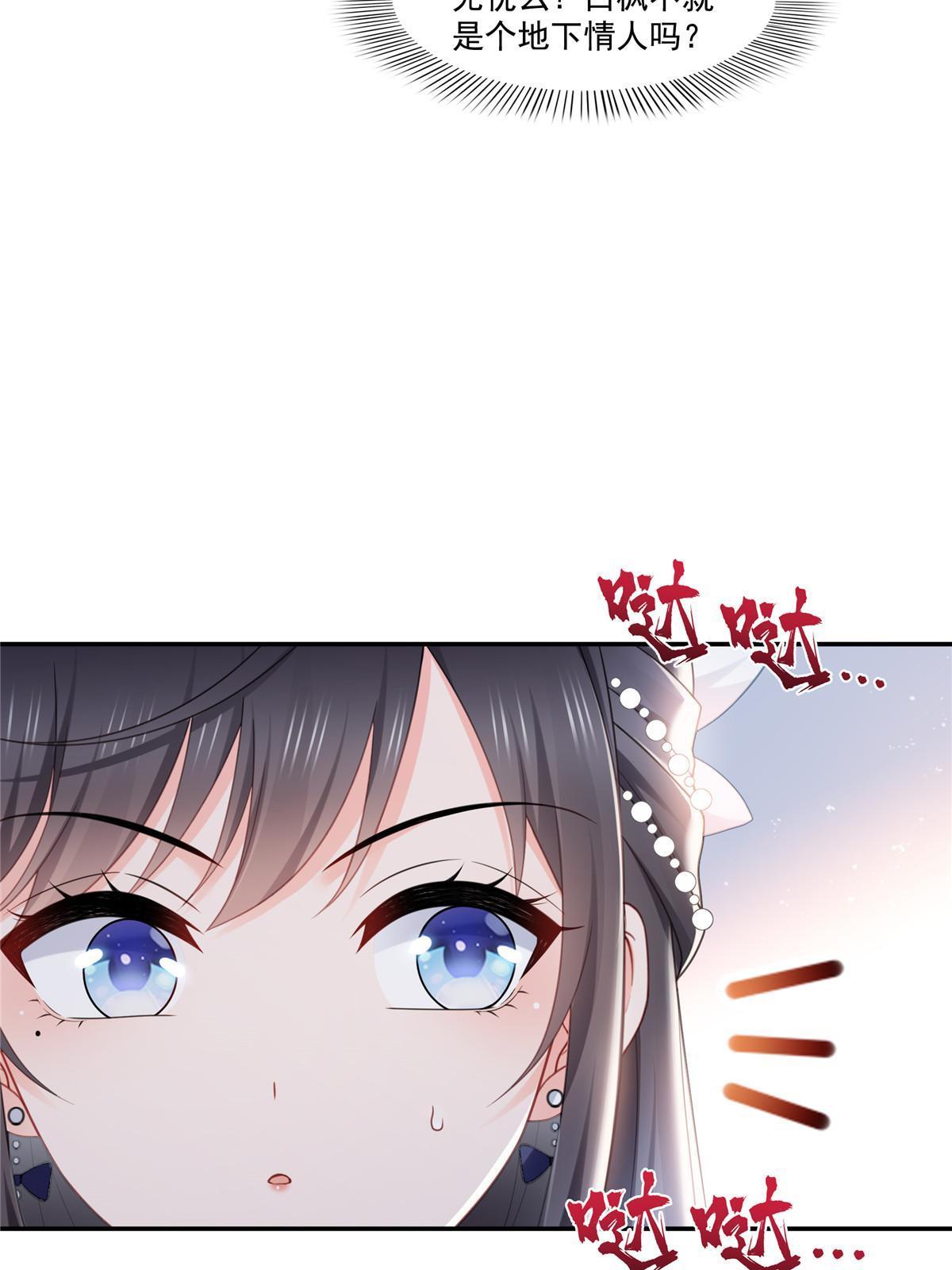 第330话 因为你是我的未婚妻41
