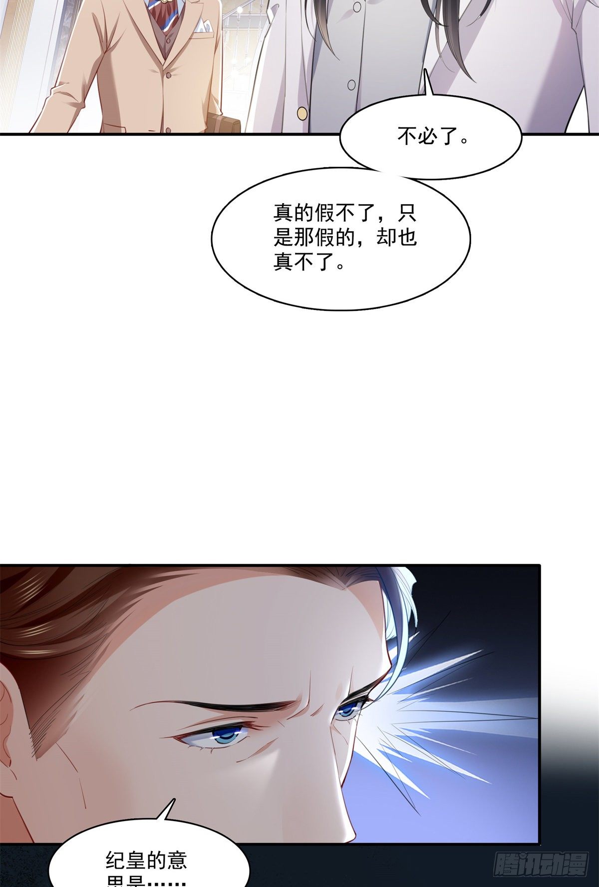 第262话 又遇杀手11