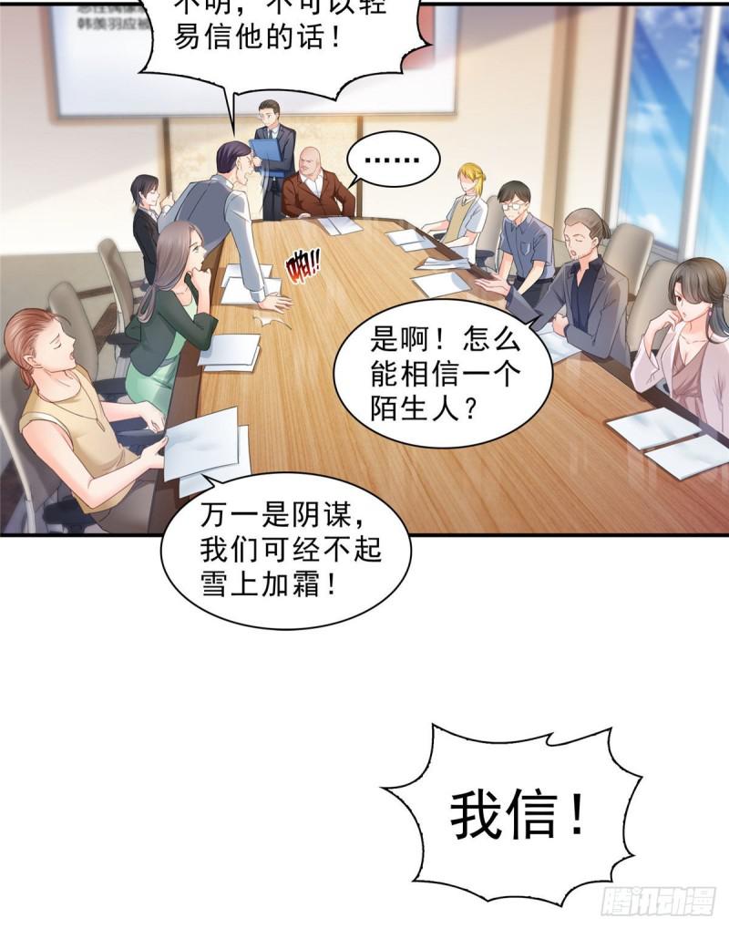 第七十话 做个交易35