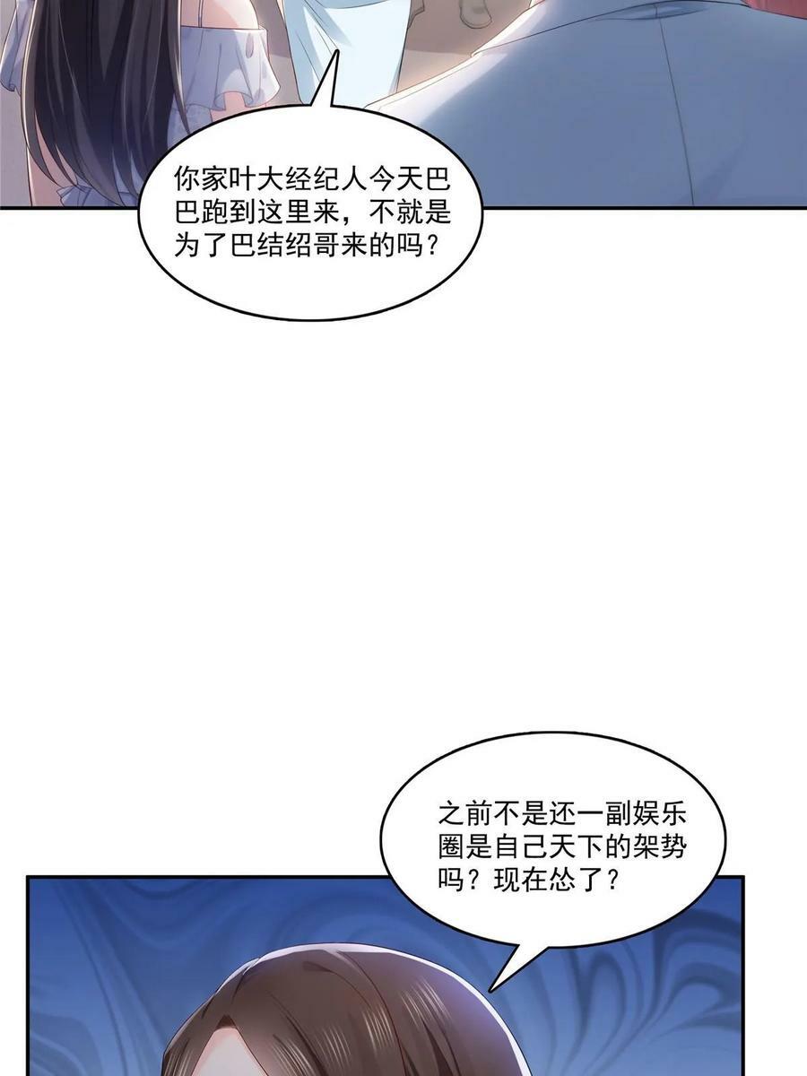 第382话 只怕请不起34