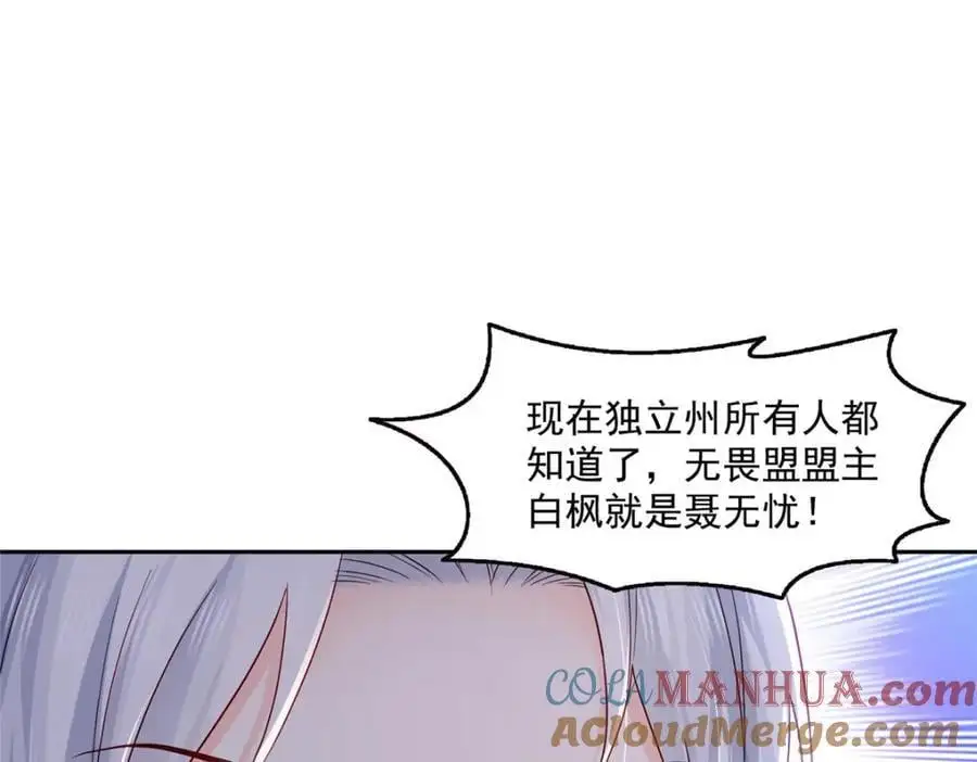 第462话 孩子不是纪修染的64