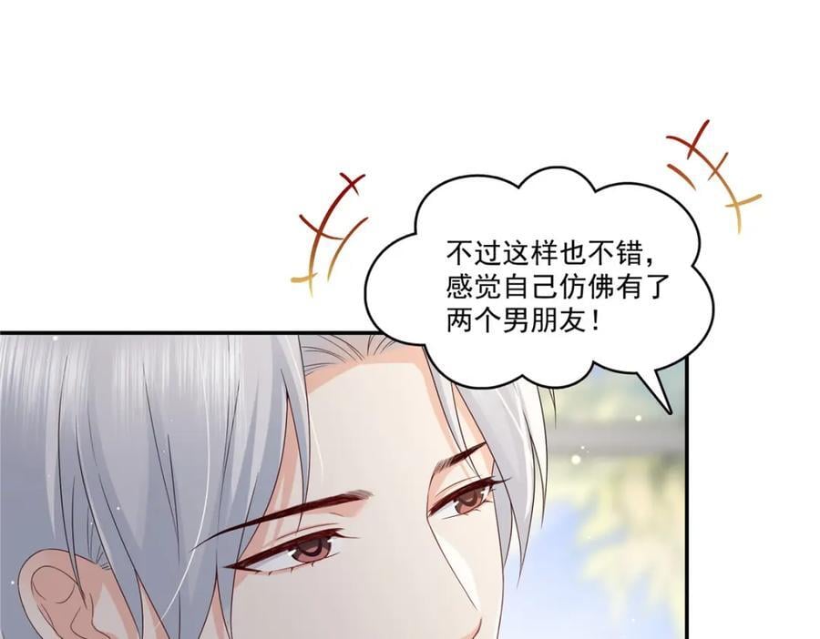 第421话 你是我男人哎~42