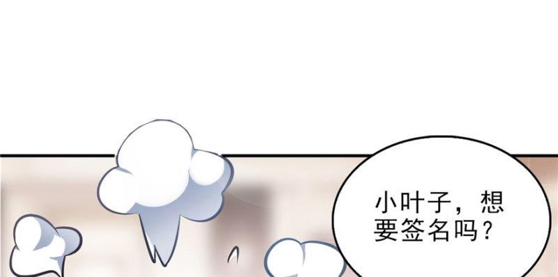 第八话 再撩我翻脸了109