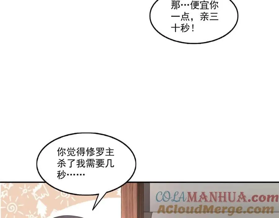 第437话 送命题？送分题！64
