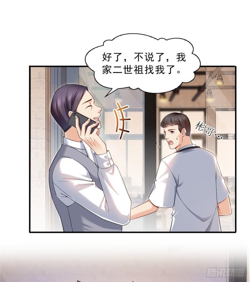第一百一十八话 程咬金宫旭36