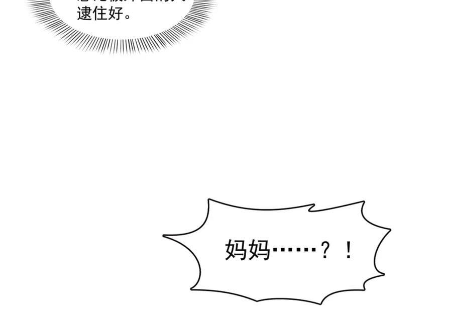 第428话 不能欺负我妈妈26