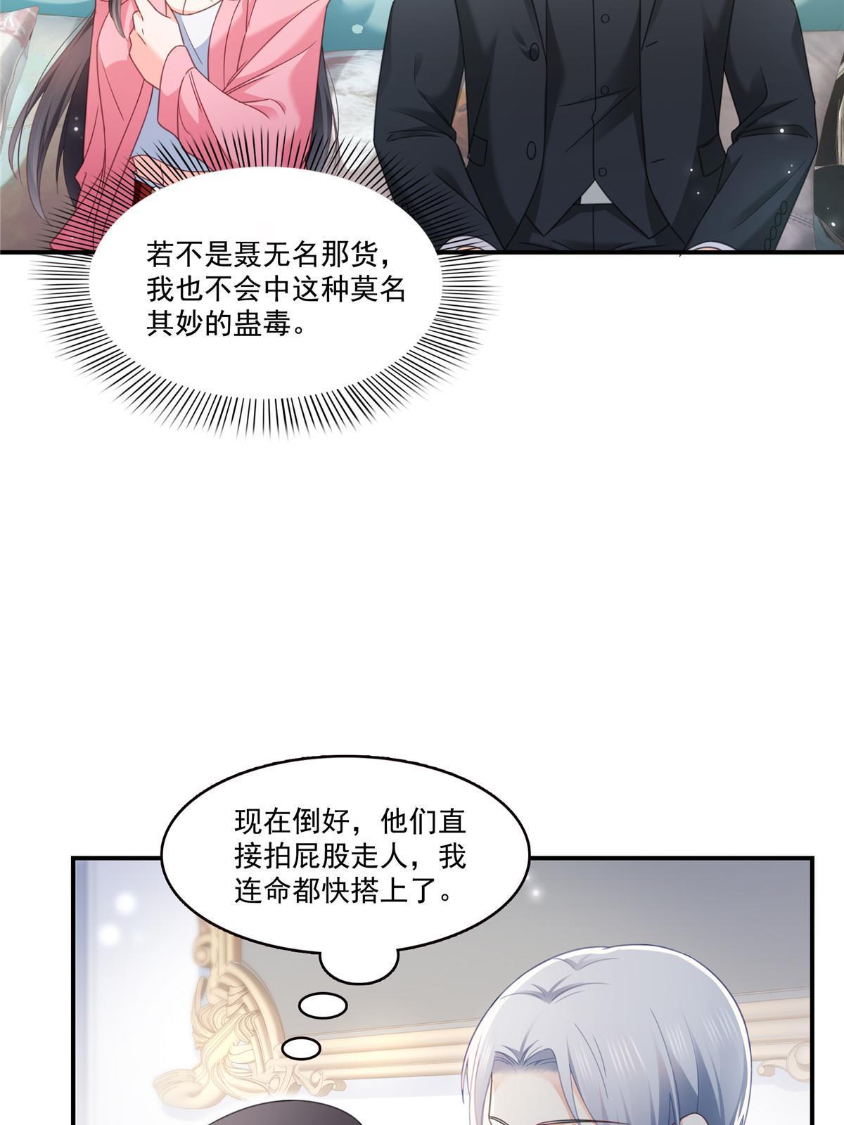 第307话 先礼后兵19