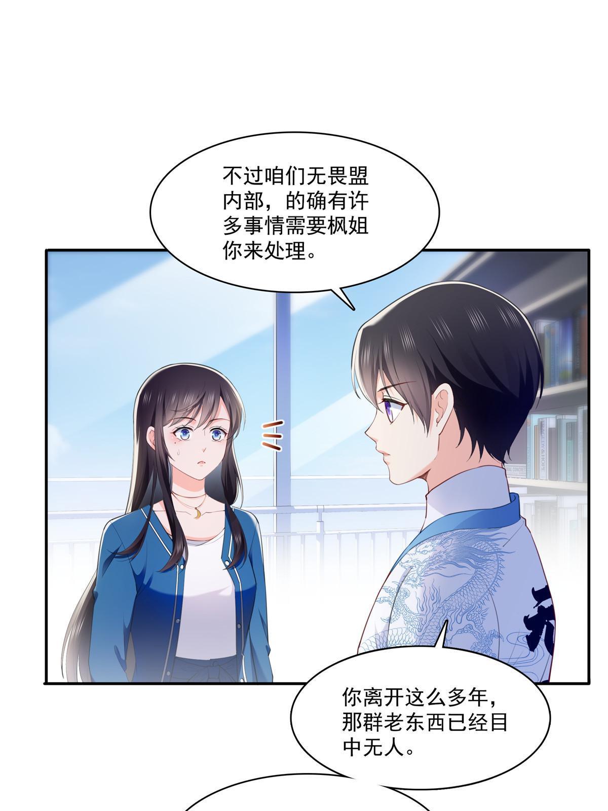 第二百六十八话 追求者？5