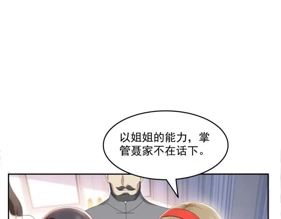 第458话 向无畏盟宣战！69