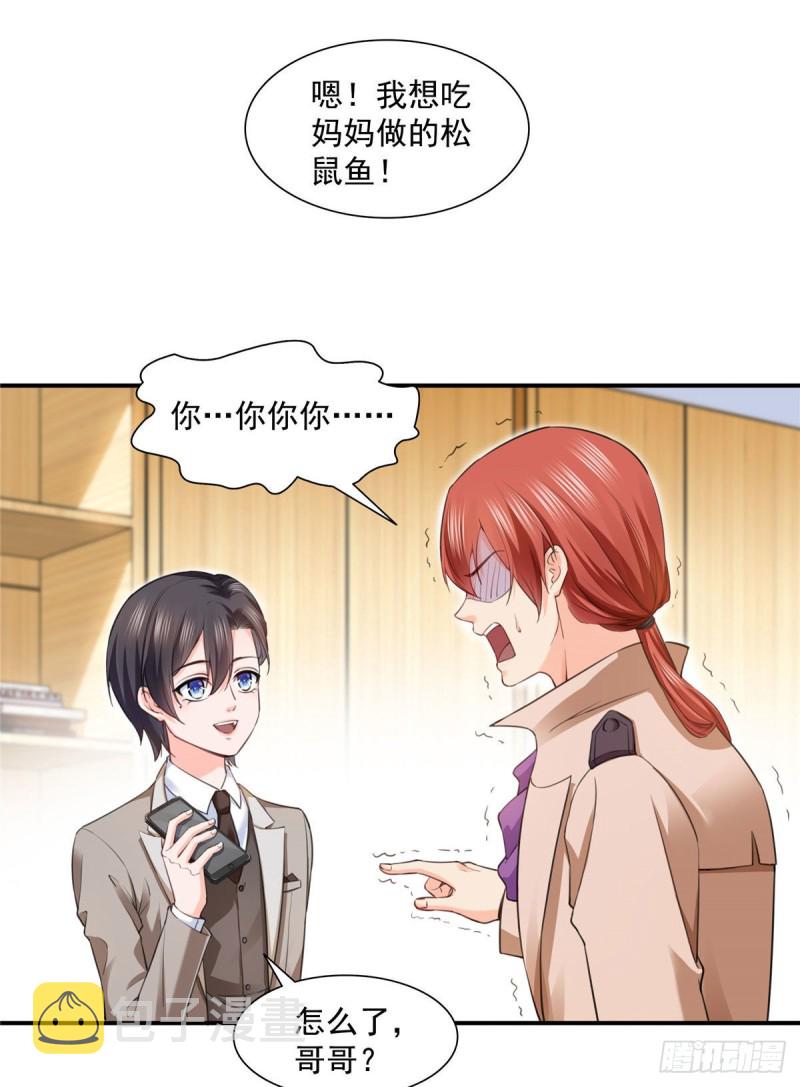 第一百五十一话 穿什么都好看3