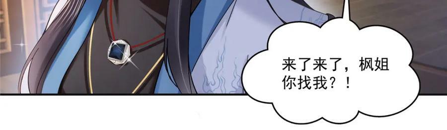 第414话 又一枚戒指26