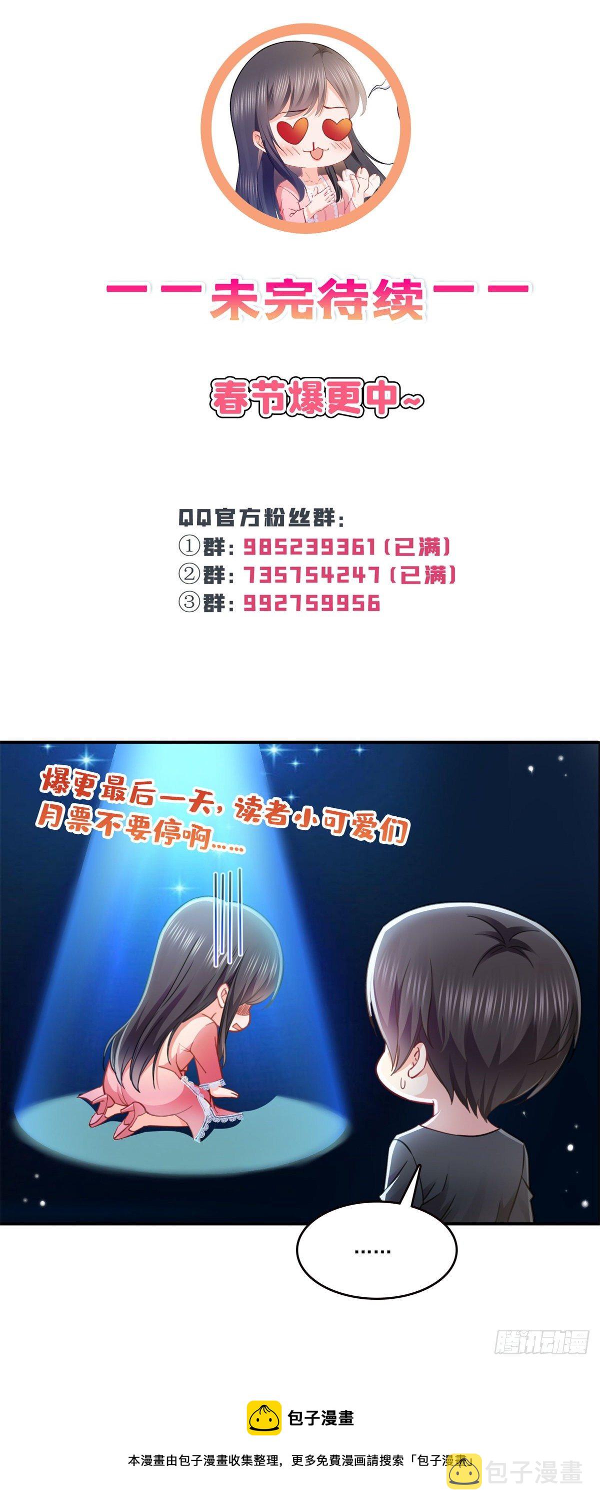 第257话 又不是我想听38