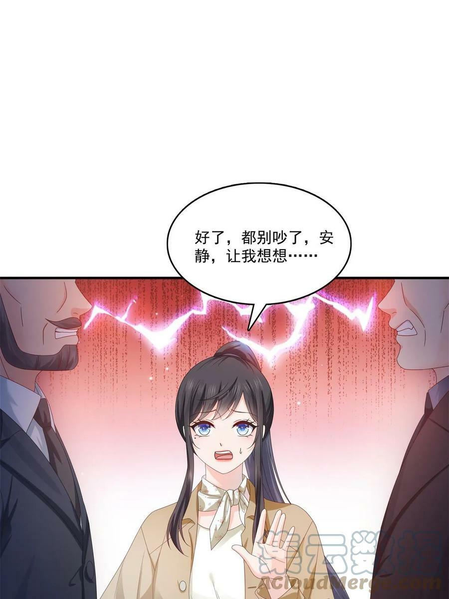 第377话 真香警告！27