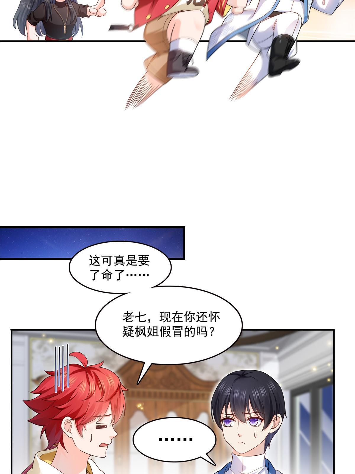 第306话眼里全是修罗主大人呢7