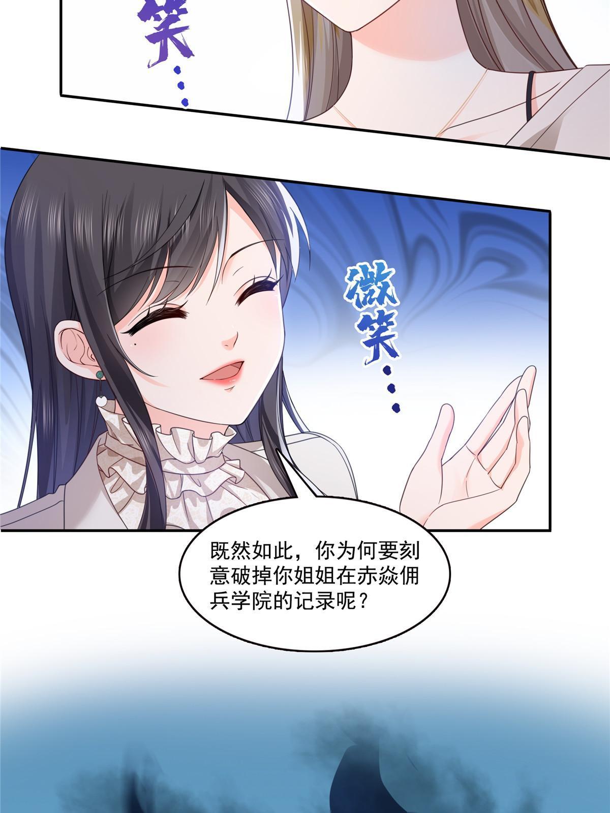 第319话 真正的聂无忧！43
