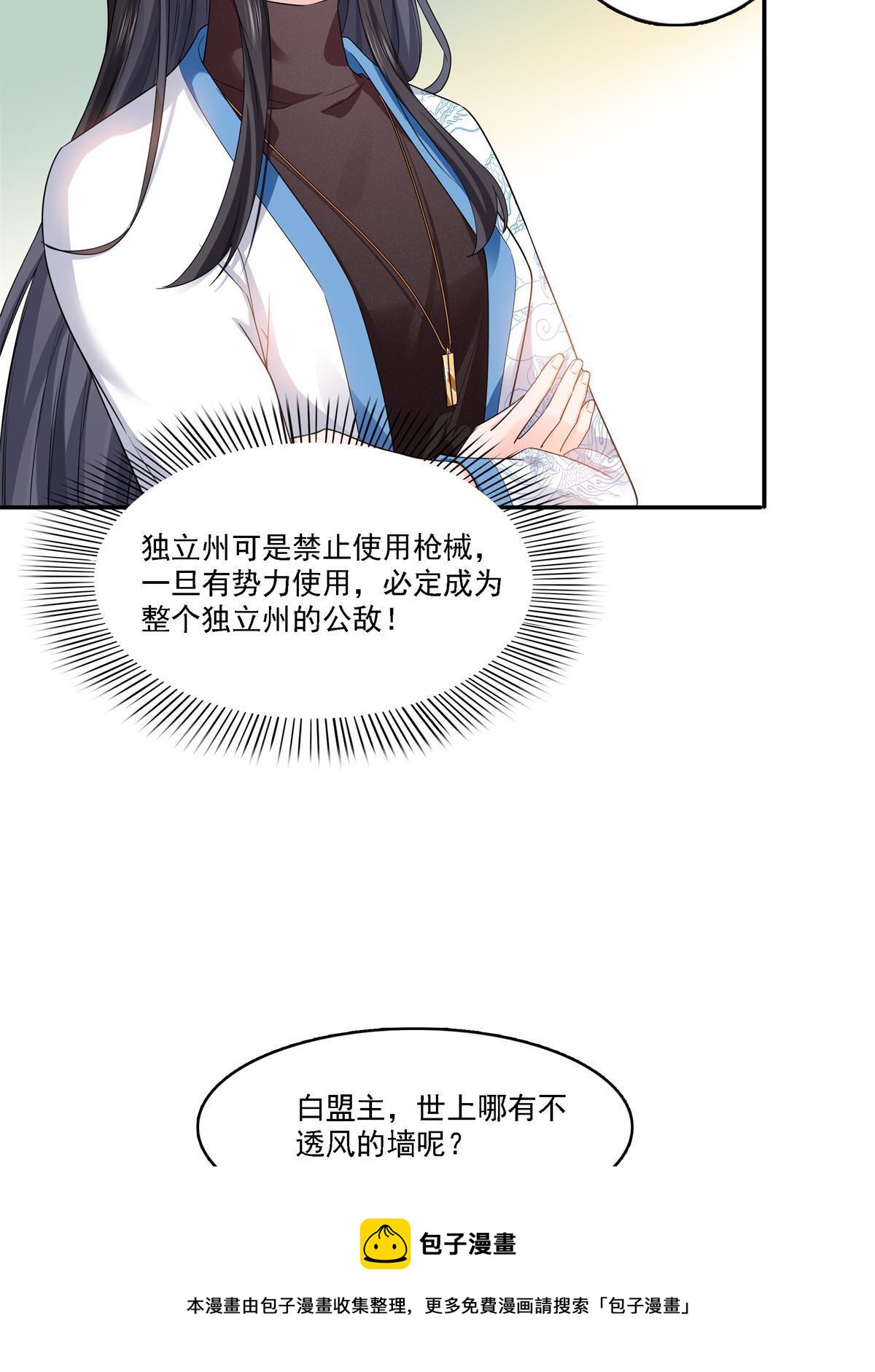 第279话 告诉她，我是谁28