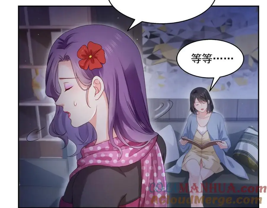 第454话 内奸竟然是你？！88