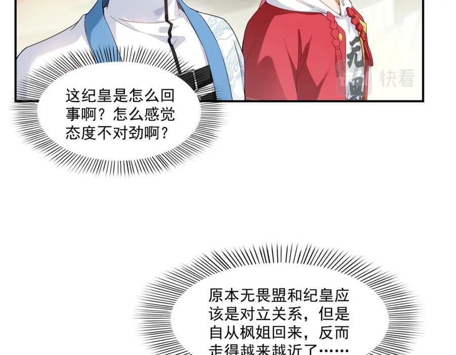 第413话 都是抢来的？4